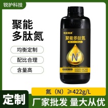 锐护地变果满聚能多肽氮肥水溶肥料蔬菜果树通用多肽氮水剂肥