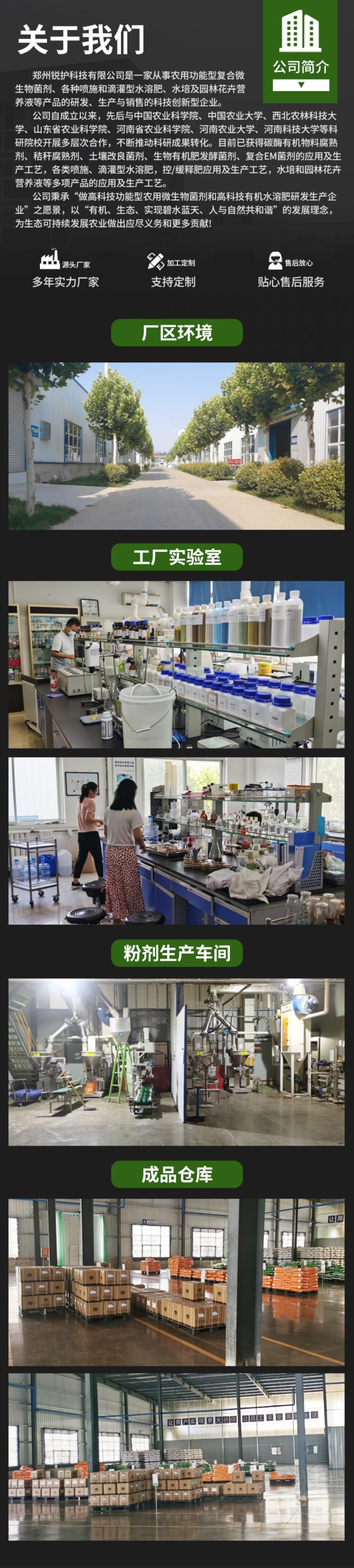 锐护地变果满聚能多肽氮肥水溶肥料蔬菜果树通用多肽氮水剂肥