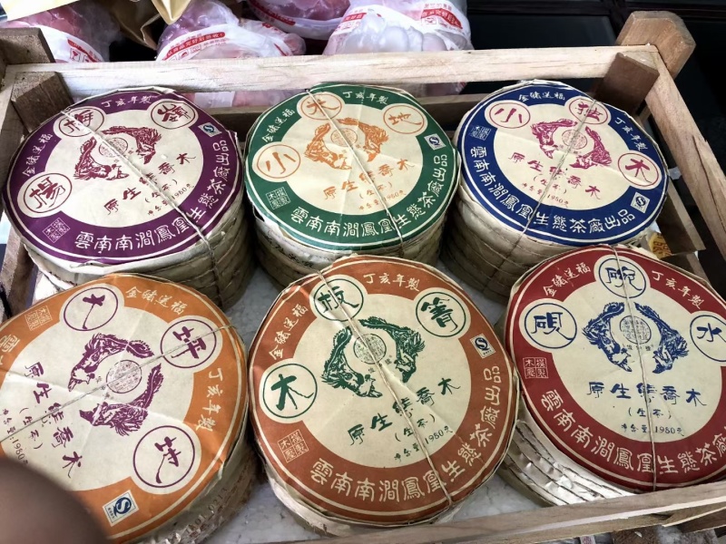 俊仲号2007年小米地古树茶330克南涧干仓高茶