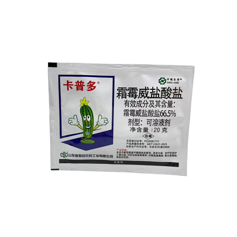 卡普多66.5%霜霉威盐酸盐菠菜黄瓜霜霉病杀菌剂