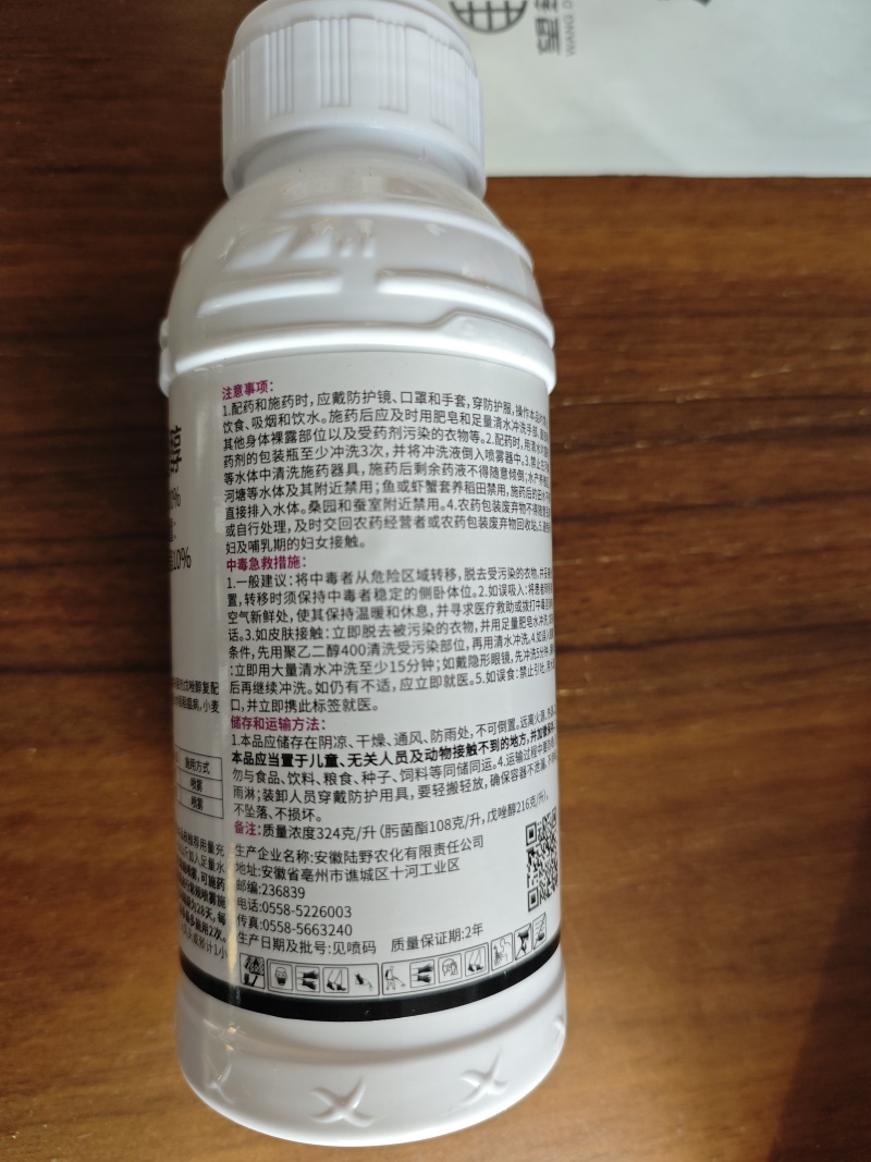 30%肟菌戊唑醇赤霉病稻瘟病白粉病真菌病害