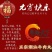 粤飨天下绿标250g/500g正宗潮汕牛肉丸12元/斤