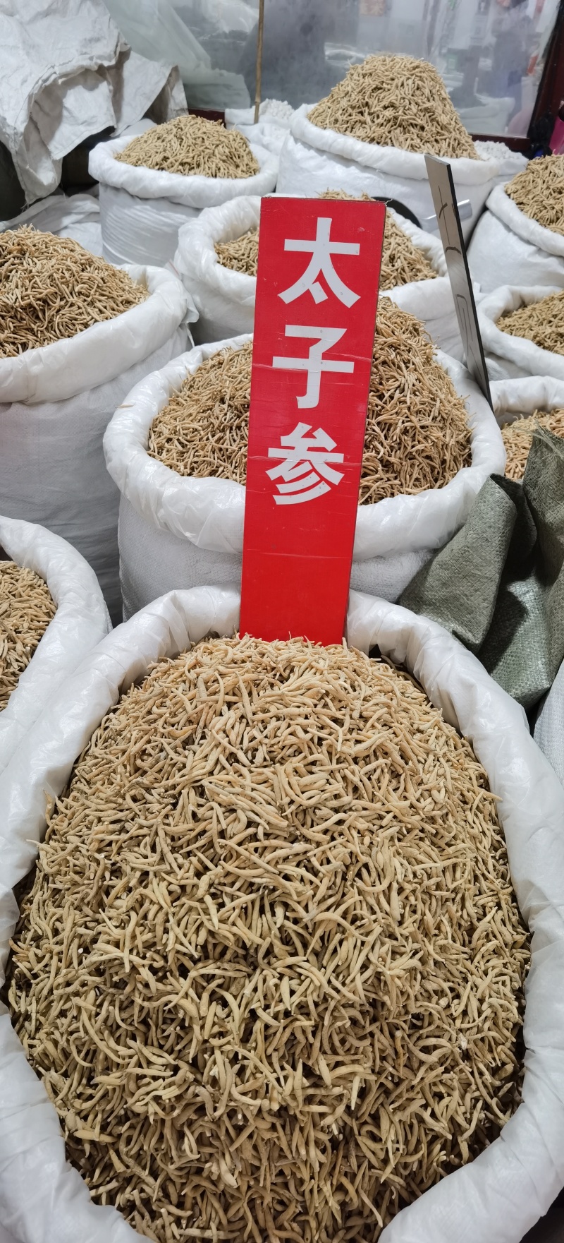 无硫太子参产地一手货源量大价优可供实体店及批发零售