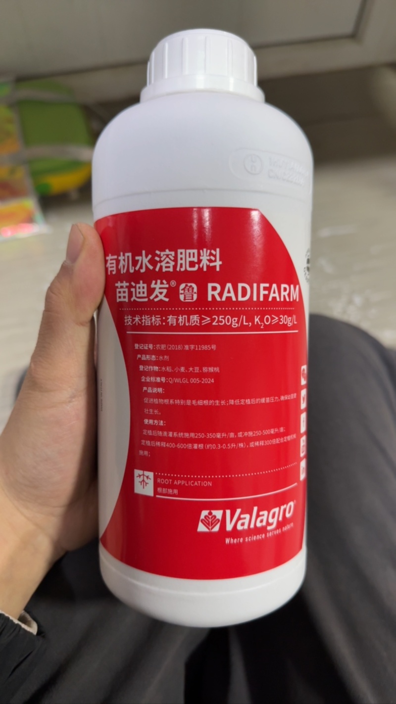 瓦拉格罗苗迪发1升