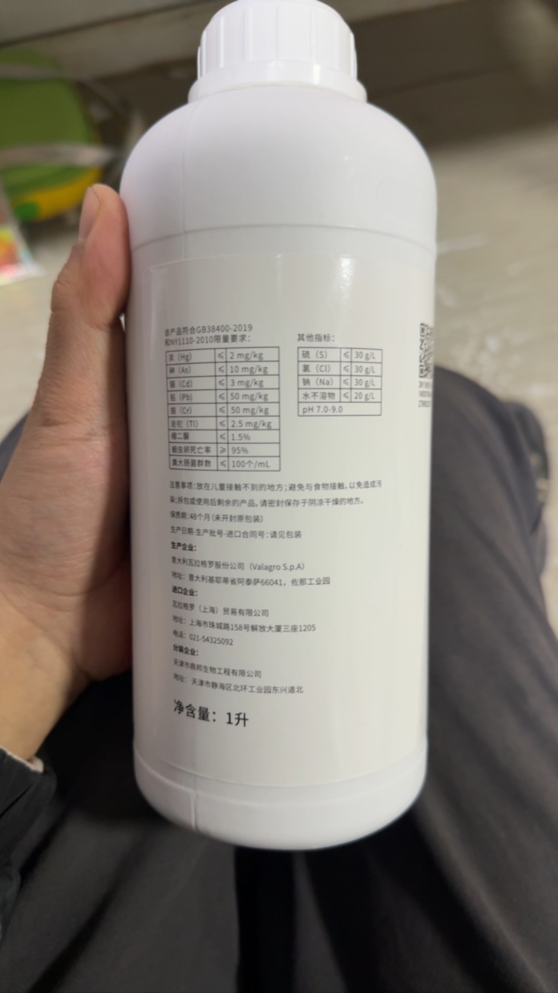 瓦拉格罗苗迪发1升
