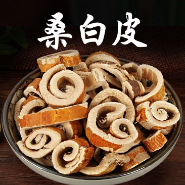 正宗桑白皮1公斤中药材泡水泡酒料桑根白皮老白桑皮桑