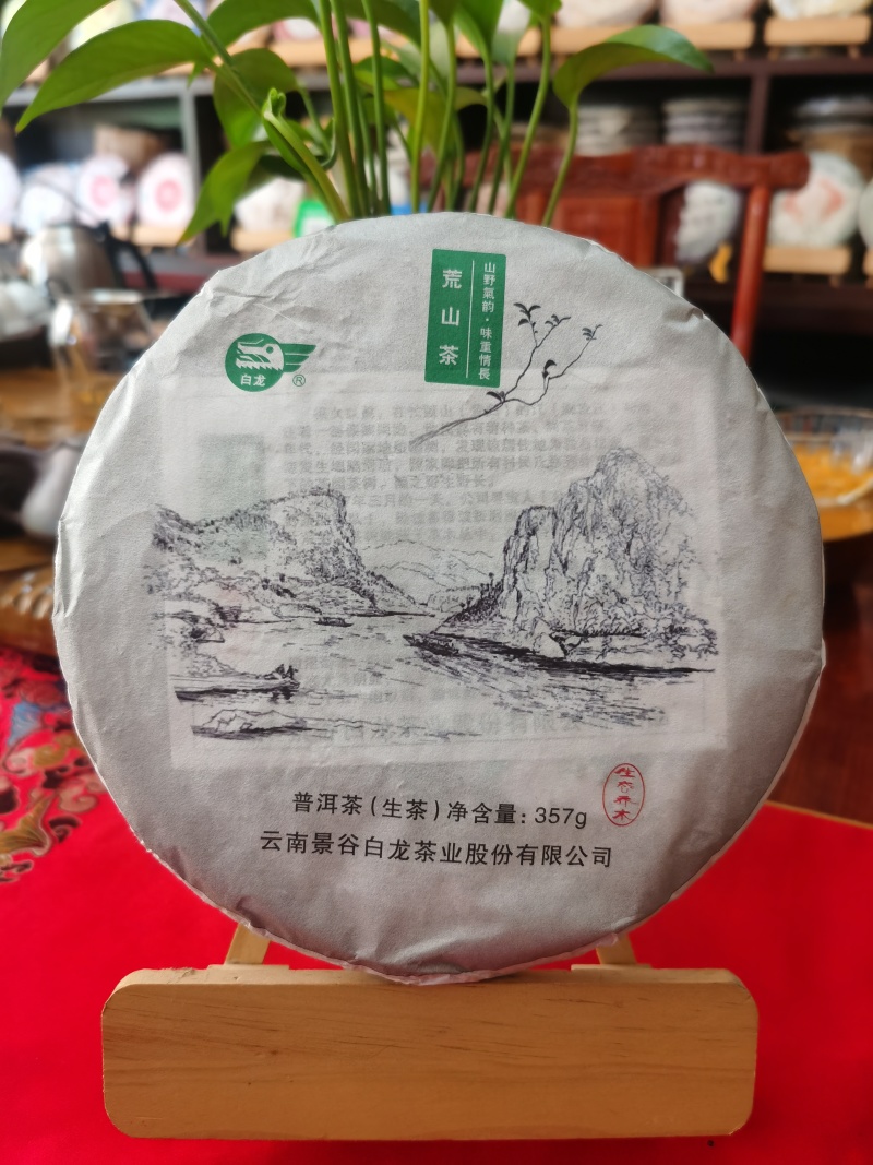 2019年景谷白龙集团荒山茶357克生茶