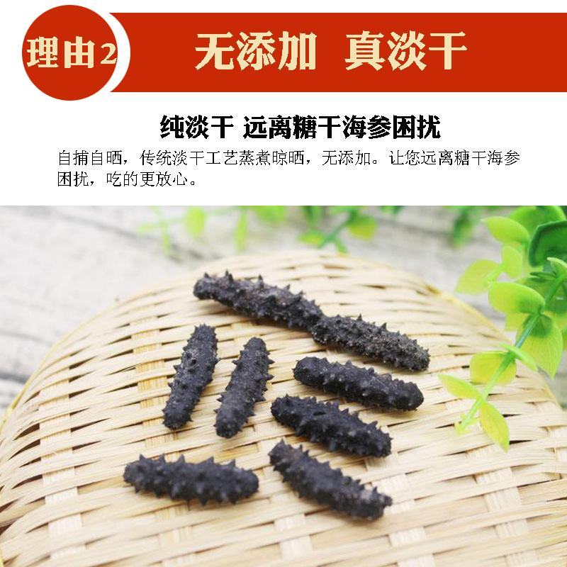 批发淡干海参刺参辽刺参，淡干小海参干货，非即食海参