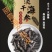 批发淡干海参刺参辽刺参，淡干小海参干货，非即食海参