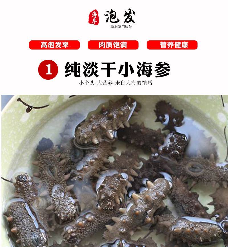 淡干海参干货，辽刺参海参，非即食海参，厂家批发，欢迎来电