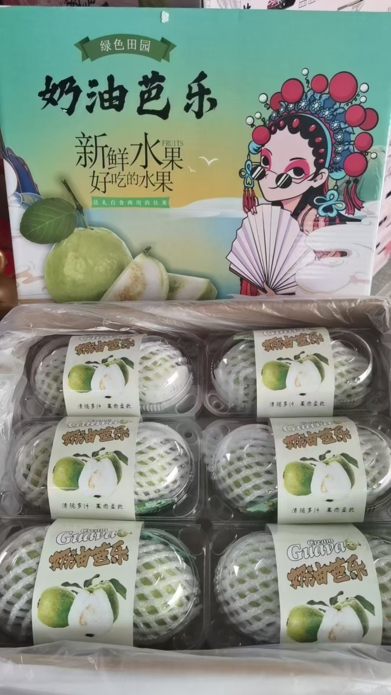红芭乐