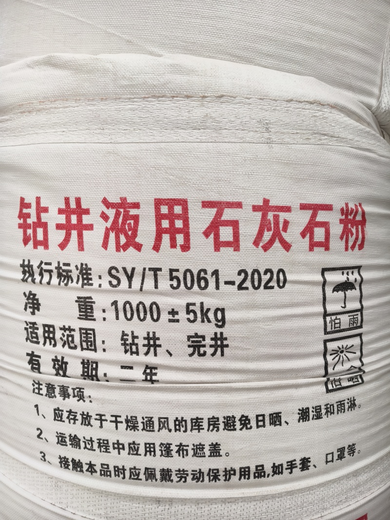 高钙饲料石粉化工企业脱硫剂