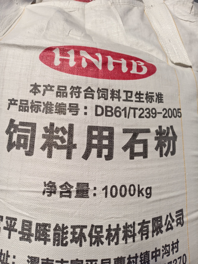 高钙饲料石粉化工企业脱硫剂