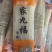 新疆炒米粉专用粉正宗贵州米粉羊肉粉中粗大粗粉炒米粉一件代发