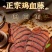 正品野生鸡血藤中药材新鲜干货大片***干品泡茶泡酒