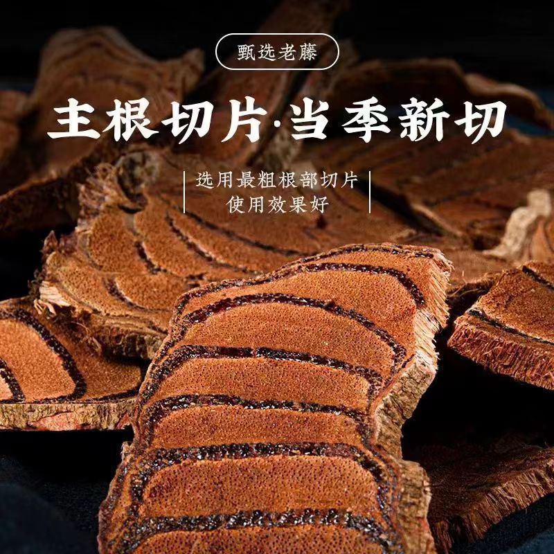 正品野生鸡血藤中药材新鲜干货大片***干品泡茶泡酒