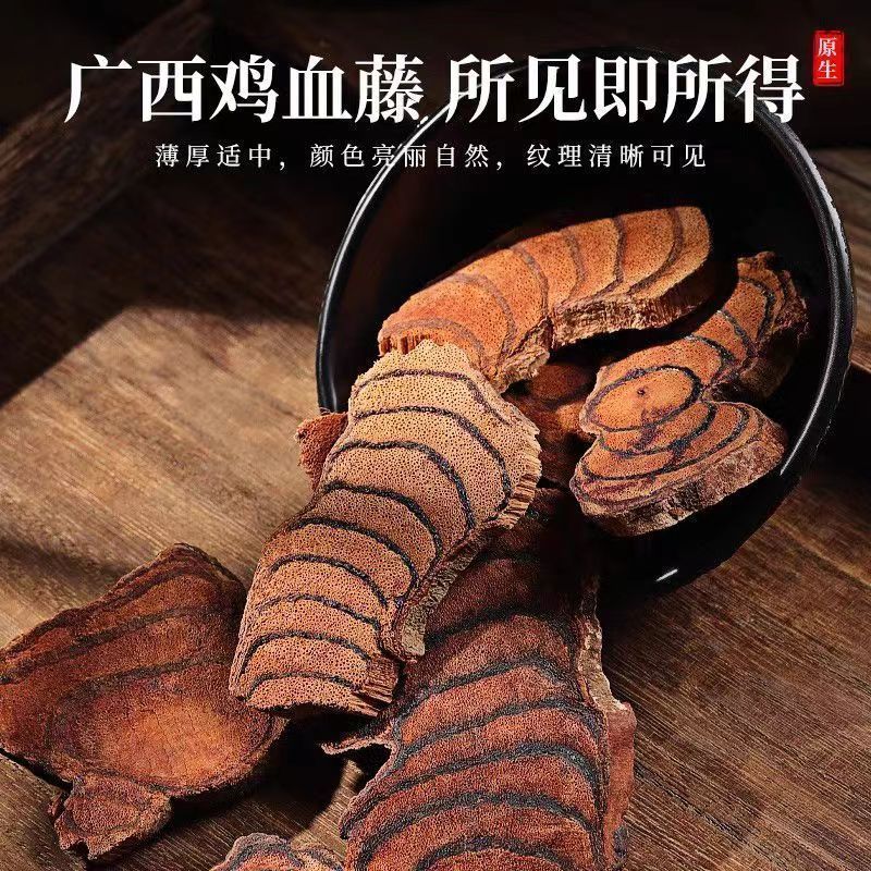 正品野生鸡血藤中药材新鲜干货大片***干品泡茶泡酒
