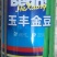 杜绝假货芸豆种子小金豆架豆种子种籽菜籽蔬菜种籽大田豆角种
