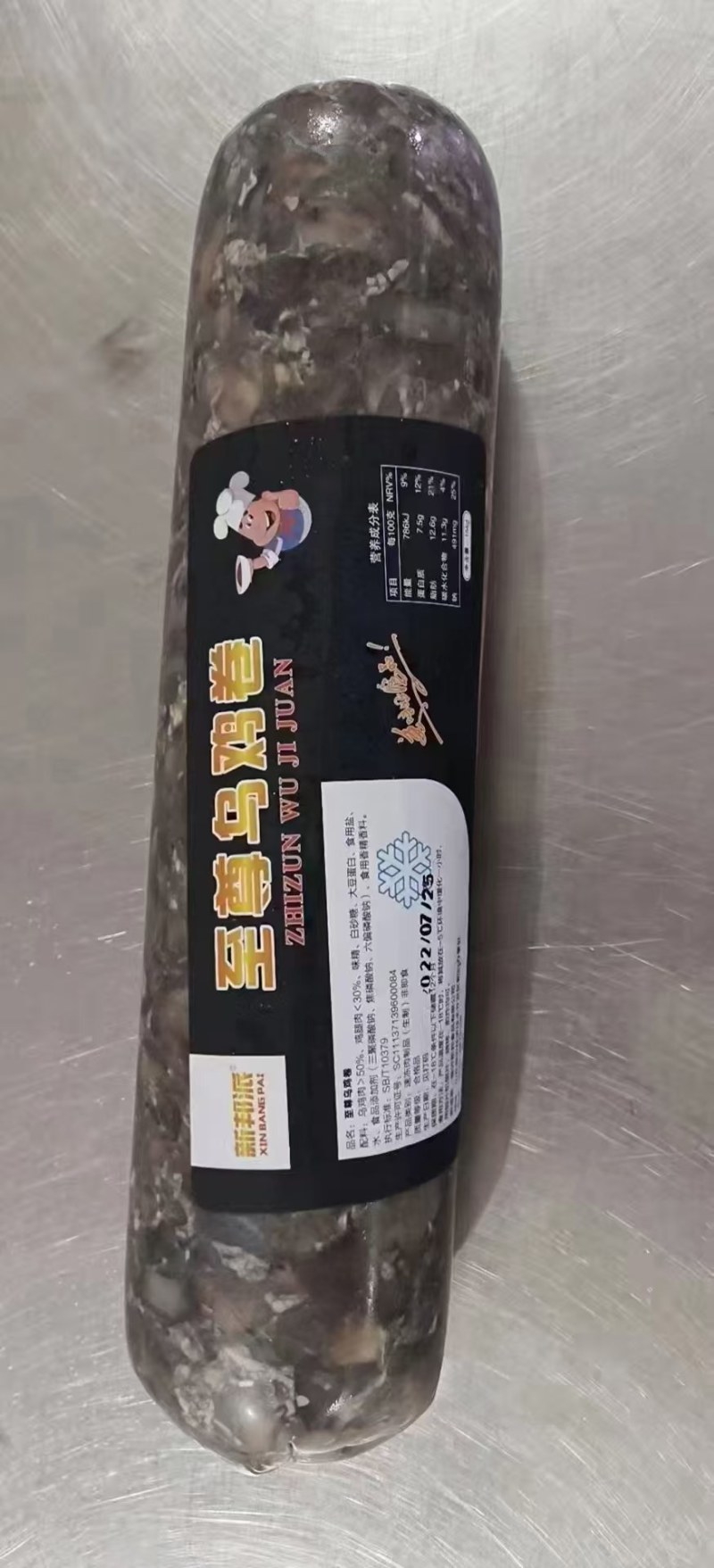 乌鸡卷支持餐饮电商