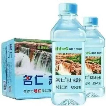 明仁苏打水