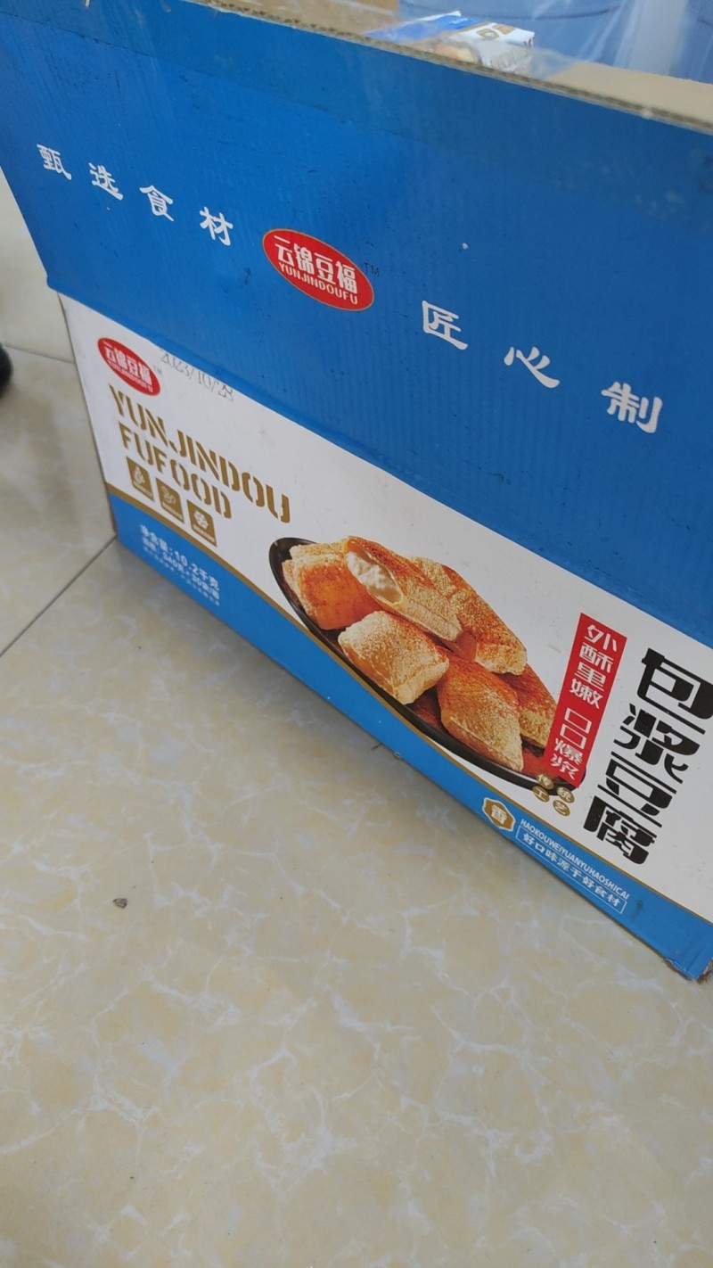 包浆豆腐，解冻后进锅油炸后可食用，口感非常好