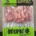 羊肉串30多种品任你选购