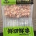 羊肉串30多种品任你选购