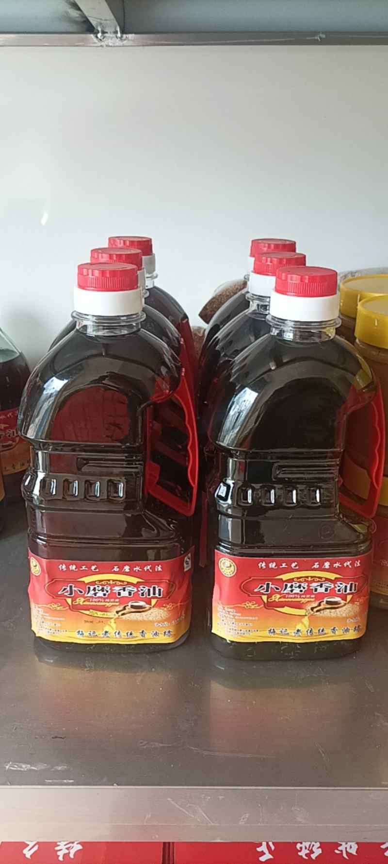 小磨香油