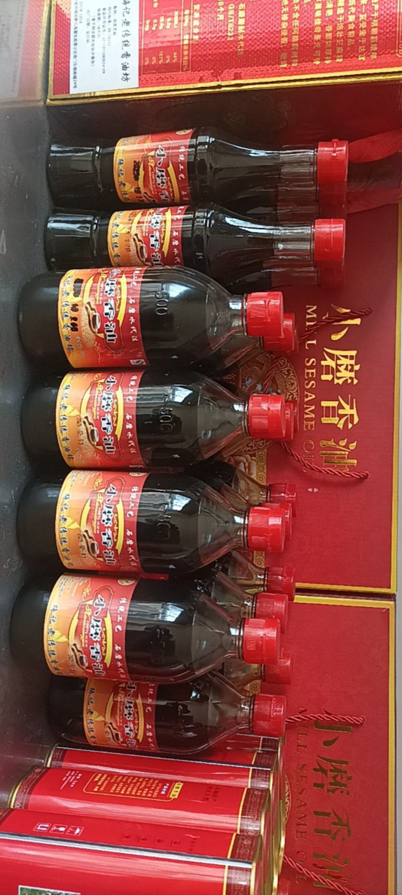 小磨香油