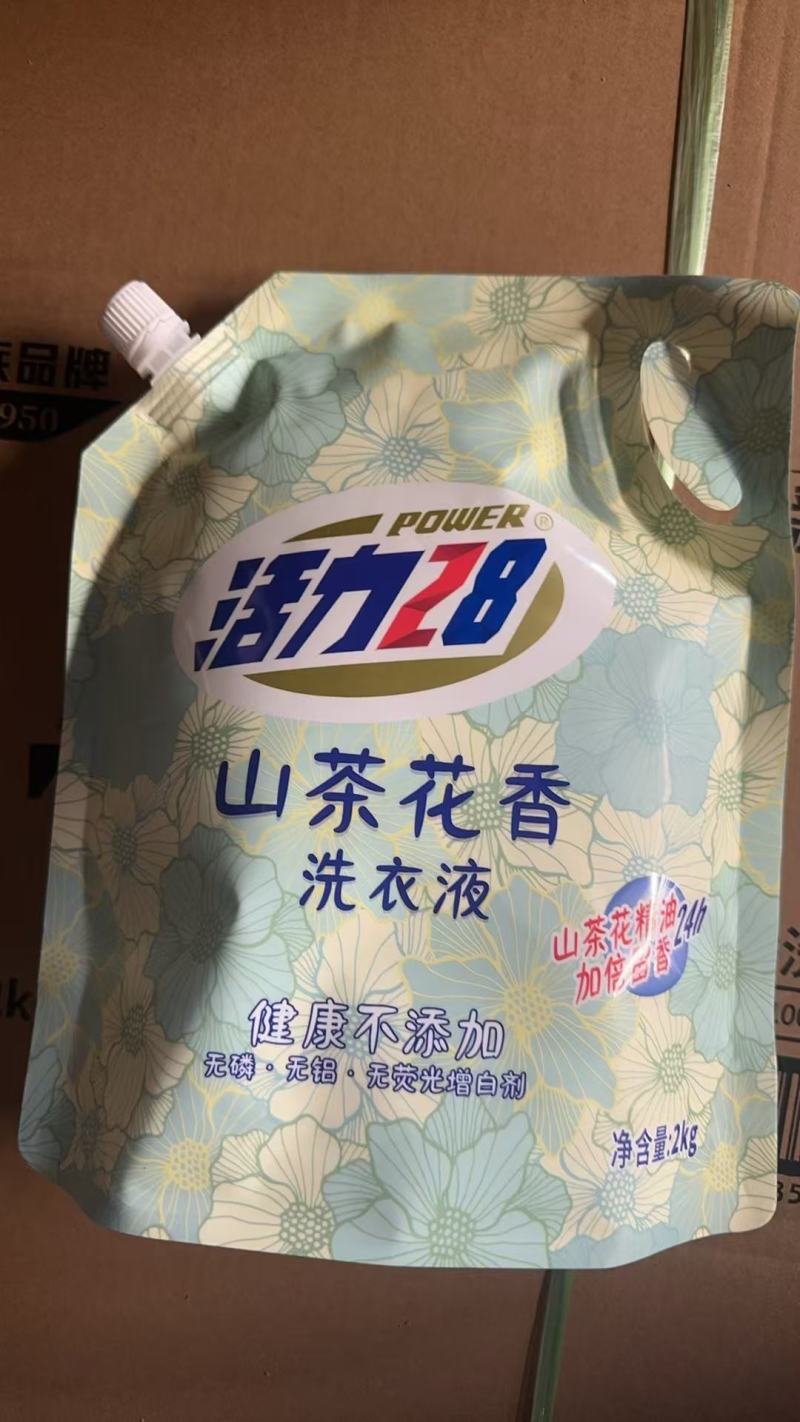 活力28山茶花香洗衣液，薰衣芬芳洗衣液两千克装大量批发