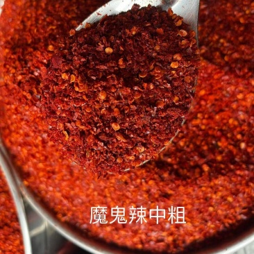 印度椒中粗，魔鬼辣辣，爆辣红油辣椒面，新鲜出炉