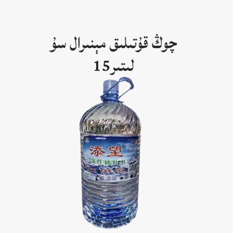 添望一次性饮用桶装水