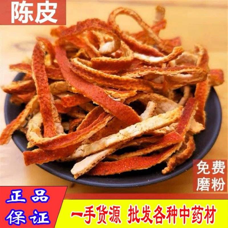 陈皮批发陈皮丝产地直销一手货源各规格齐全量大从优