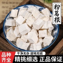 粉葛根批发粉葛根现货可供实体店批发零售一手货