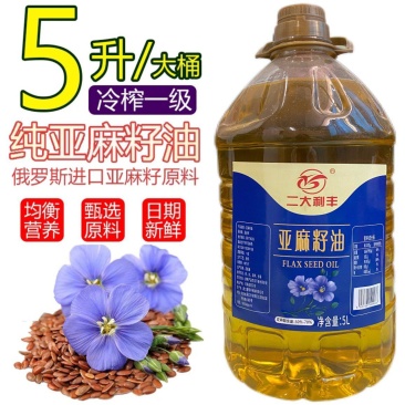 高端亚麻籽油有检测报告自己加工资质齐全品资放心