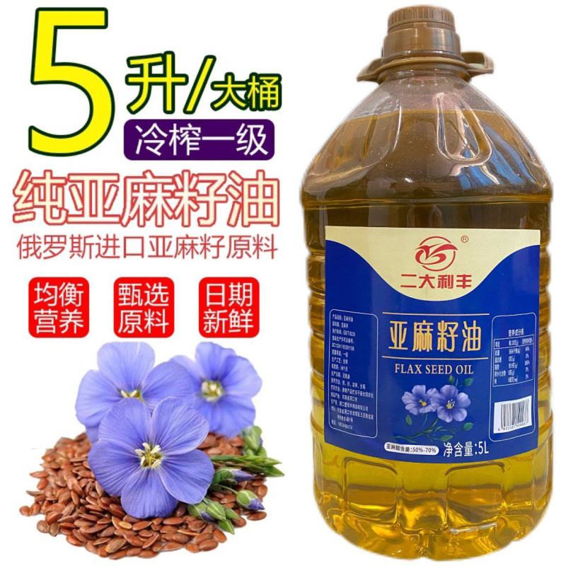 高端亚麻籽油有检测报告自己加工资质齐全品资放心