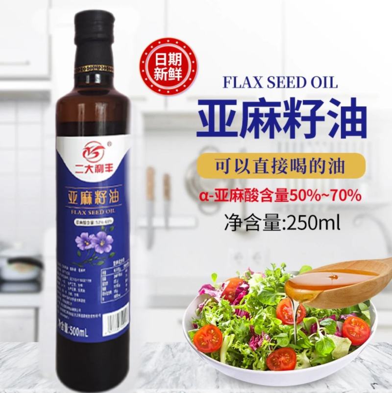 高端亚麻籽油有检测报告自己加工资质齐全品资放心