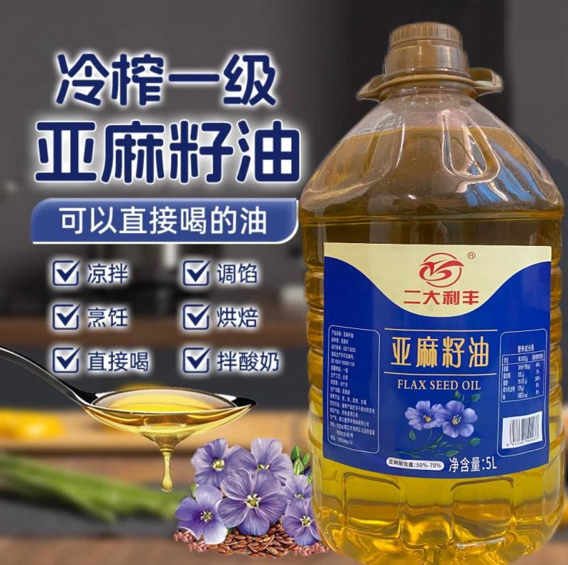 高端亚麻籽油有检测报告自己加工资质齐全品资放心