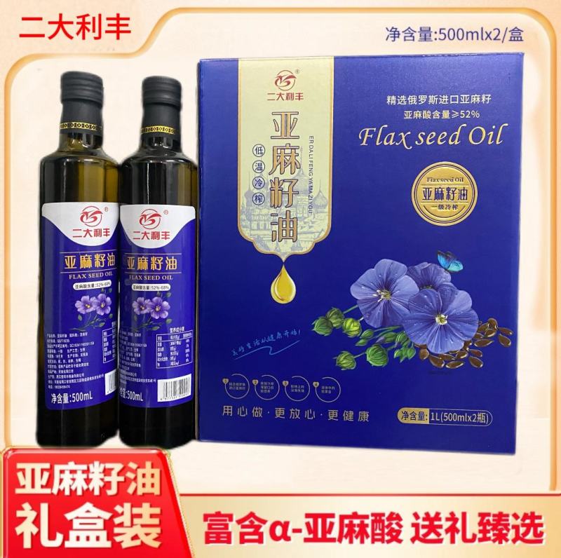 高端亚麻籽油有检测报告自己加工资质齐全品资放心