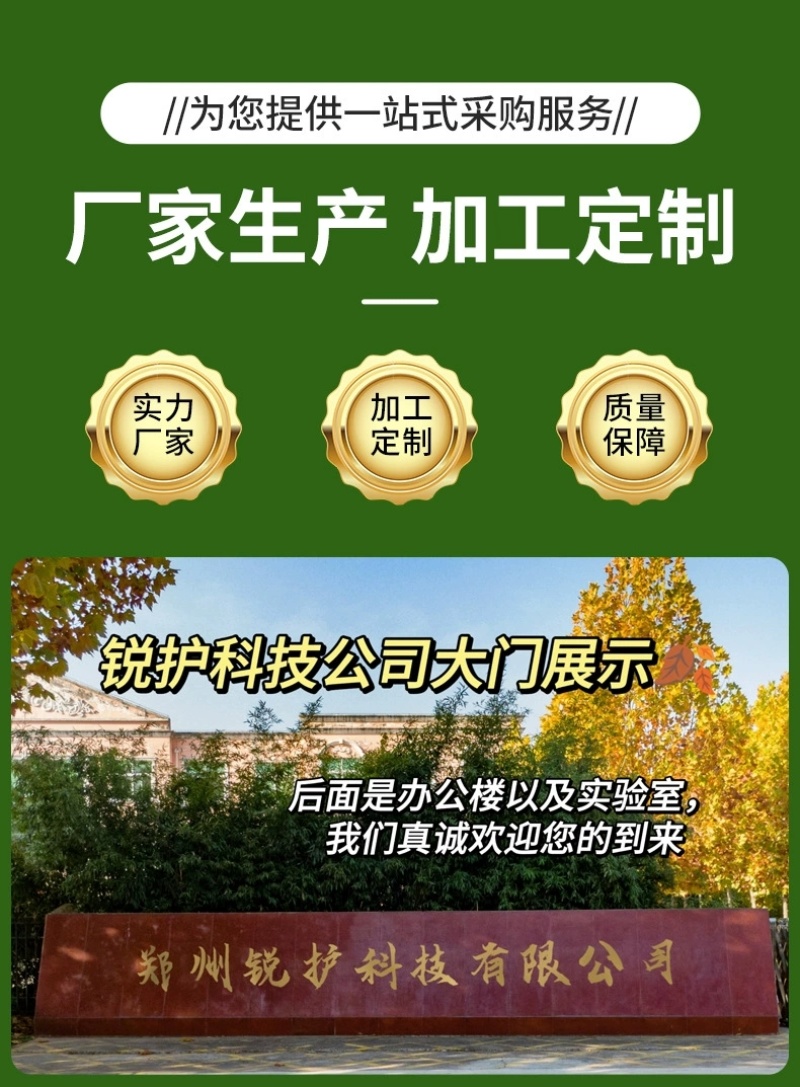 钙镁硼铁锌中量元素水溶肥锐护厂家直销瓜果蔬菜氮磷钾肥