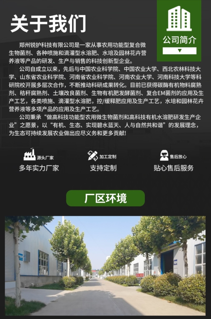 钙镁硼铁锌中量元素水溶肥锐护厂家直销瓜果蔬菜氮磷钾肥