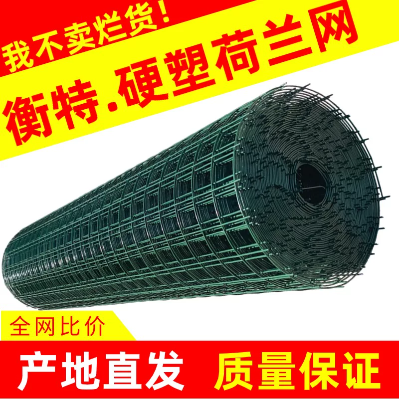 塑料养殖网家用拦鸡胶网圈玉米网户外菜园隔离护栏鸡鸭塑料围
