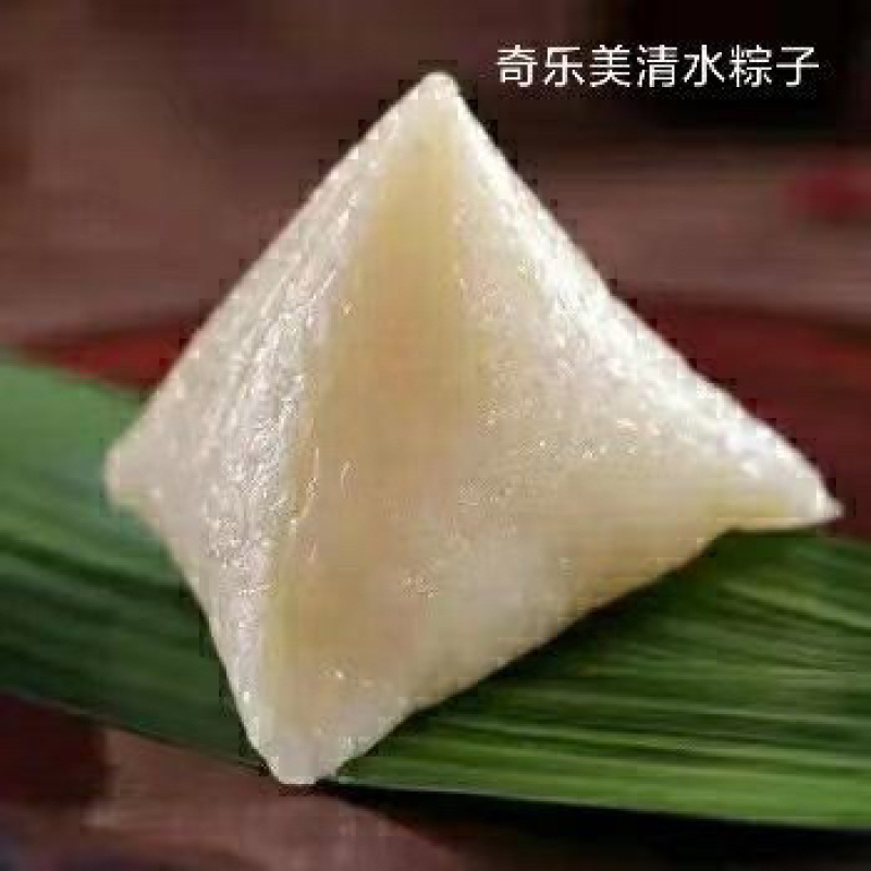 白水粽