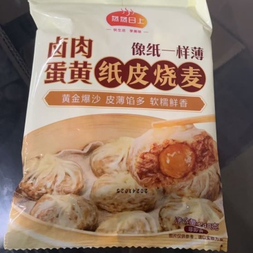 纸皮烧麦