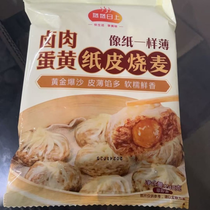 纸皮烧麦