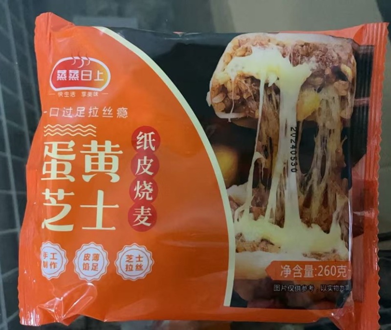 纸皮烧麦