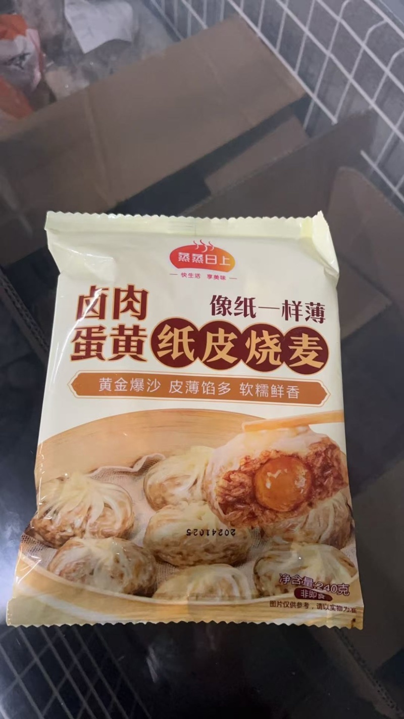 纸皮烧麦