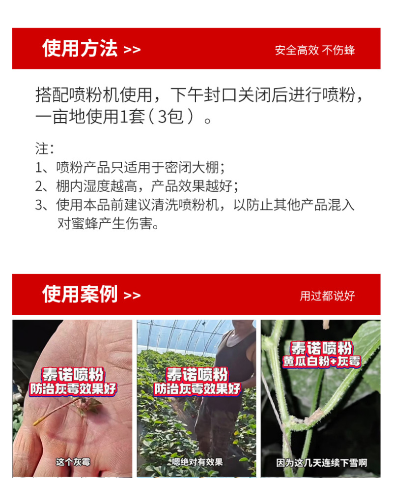 泰诺药业灰霉叶霉喷粉防治,省时省工省力不伤花果不伤蜂