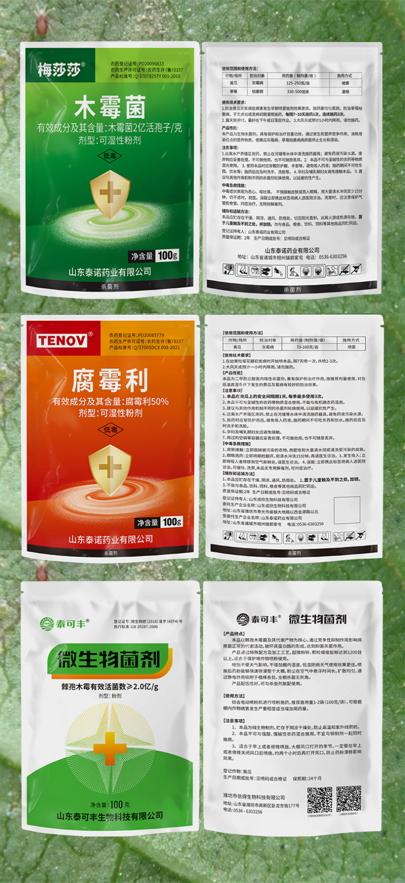 泰诺药业灰霉叶霉喷粉防治,省时省工省力不伤花果不伤蜂