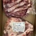 牛肋条肉